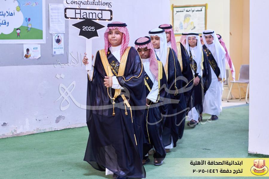 حفل تخرج الصف السادس 