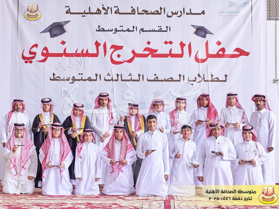 حفل تخرج الصف الثالث 