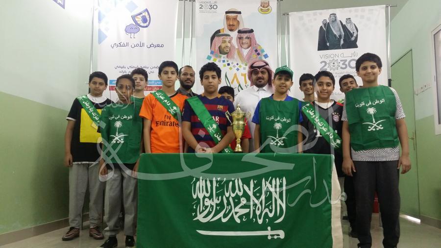 الاحتفال باليوم الوطني السادس والثمانين في متوسطة الصحافة