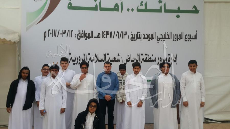 المشاركة في الاحتفال بأسبوع المرور الخليجي