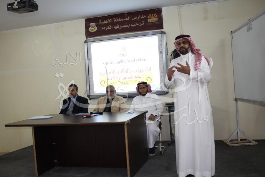 دورة لطلاب الصف الأول الثانوي بعنوان (التعريف بالنظام الفصلي)