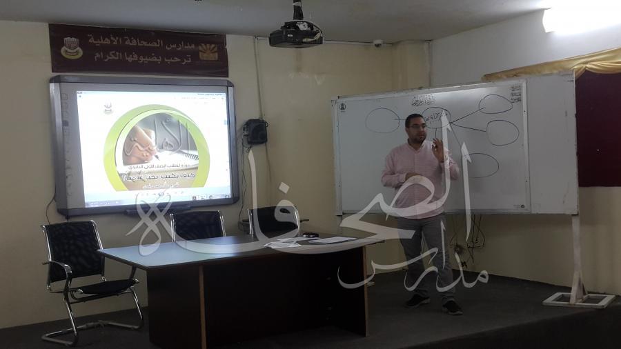 دورة لطلاب الصف الأول الثانوي بعنوان (كيفية كتابة البحث العلمي)