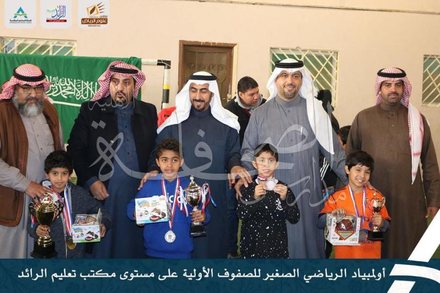 اولمبياد الرياضي الصغير