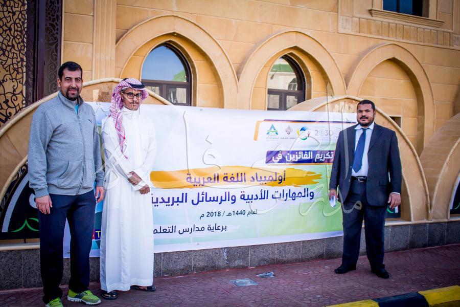 تكريم الطالب الفائز في مسابقة المهارات الأدبية 