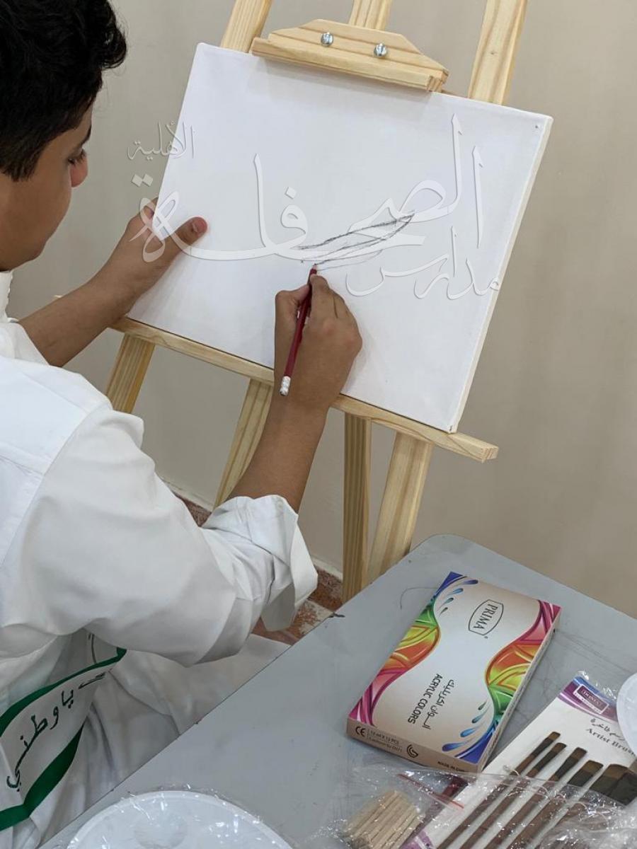 المرسم الحر